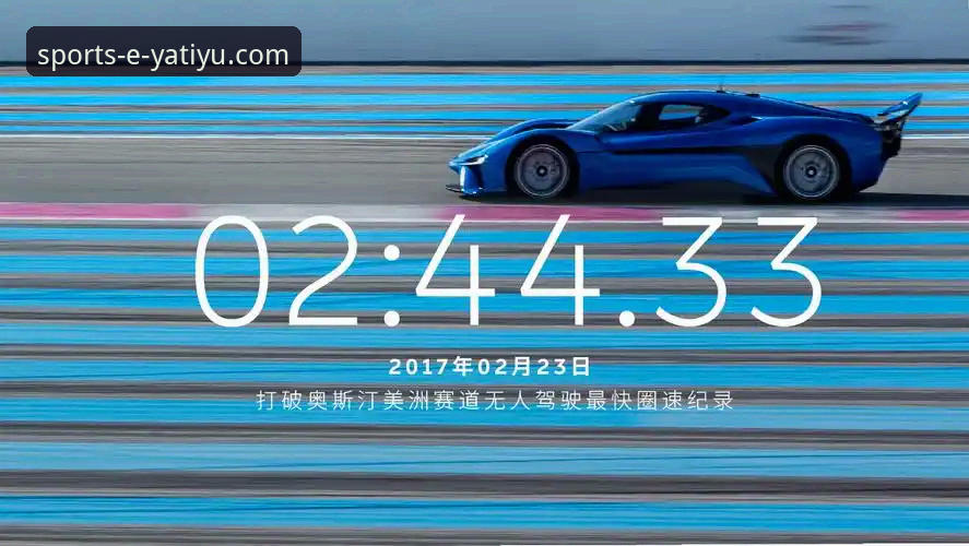 亚体育注册 亚体育平台注册实用指南:解锁极速竞技体验的核心技巧