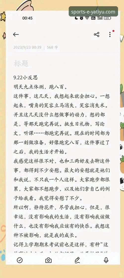 亚体育官方网站入口 资深用户亲测:亚体育平台实战体验与使用心得分享